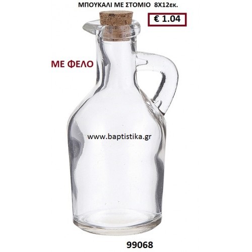 ΜΠΟΥΚΑΛΙ ΜΕ ΣΤΟΜΙΟ 8x12 ΕΚ. ΜΕ ΦΕΛΟ ΕΦ-99068
